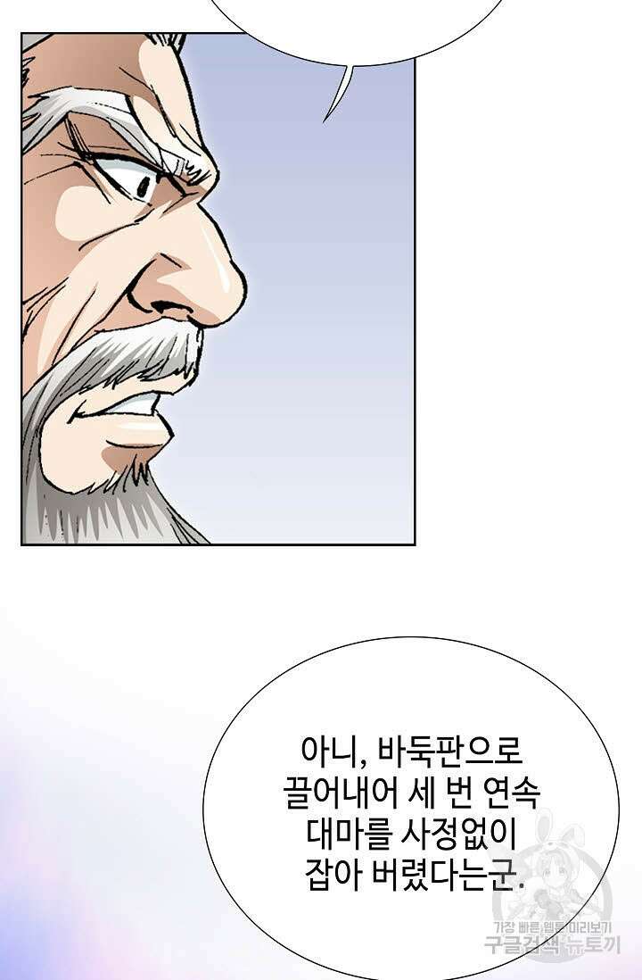 퇴마축귀 158화 51