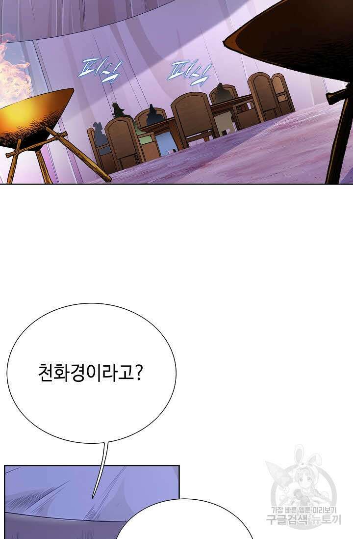퇴마축귀 158화 53