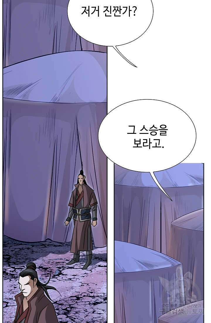 퇴마축귀 158화 54