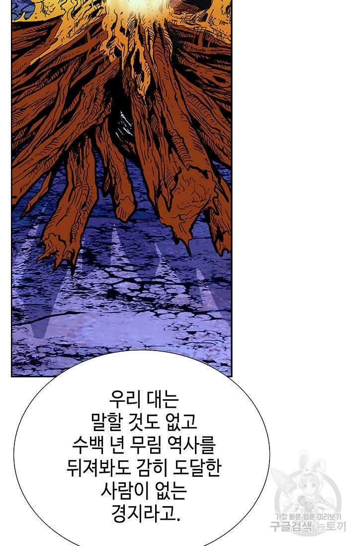 퇴마축귀 158화 57