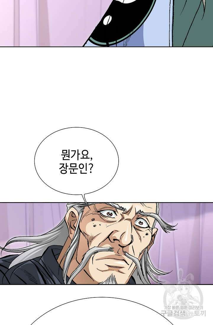 퇴마축귀 158화 64