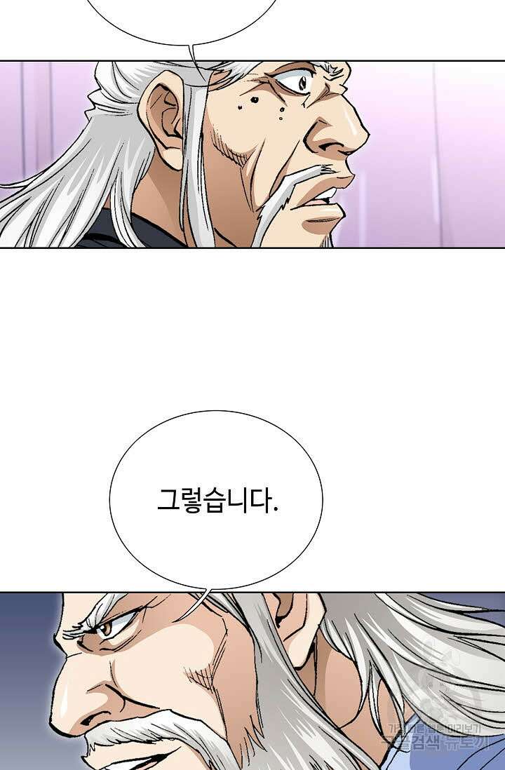 퇴마축귀 158화 67