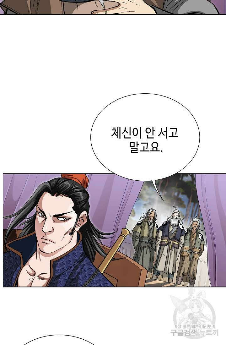 퇴마축귀 158화 69