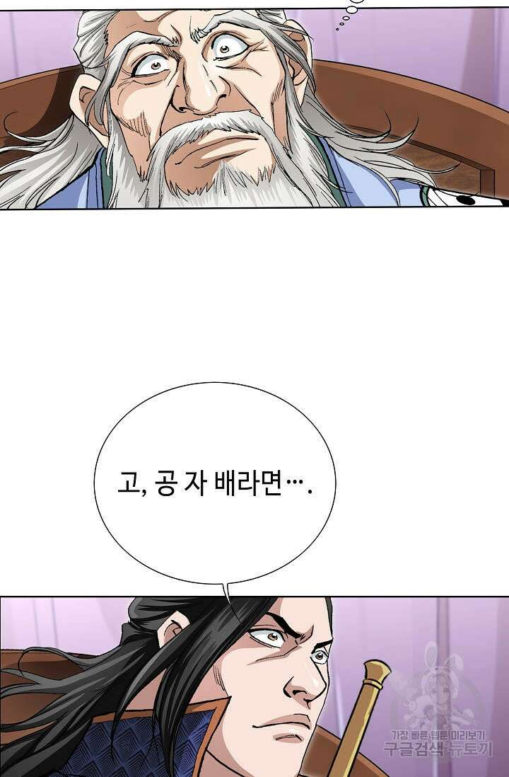 퇴마축귀 158화 76
