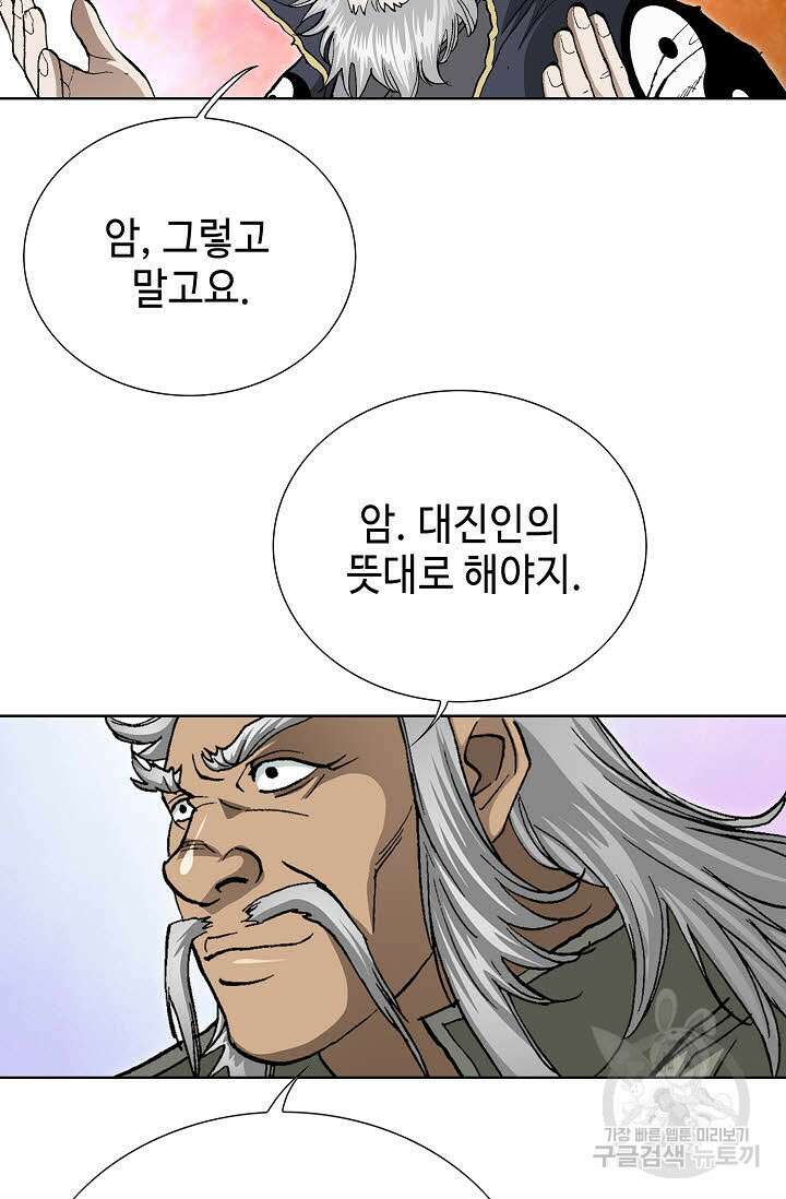 퇴마축귀 158화 80