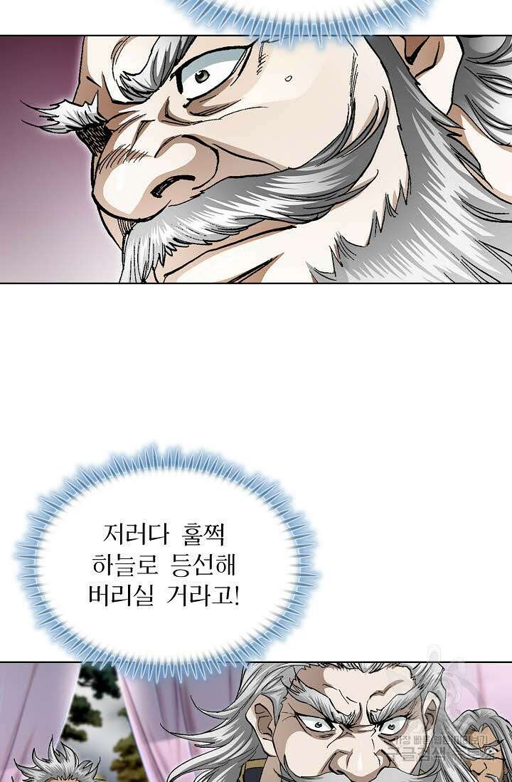 퇴마축귀 158화 87