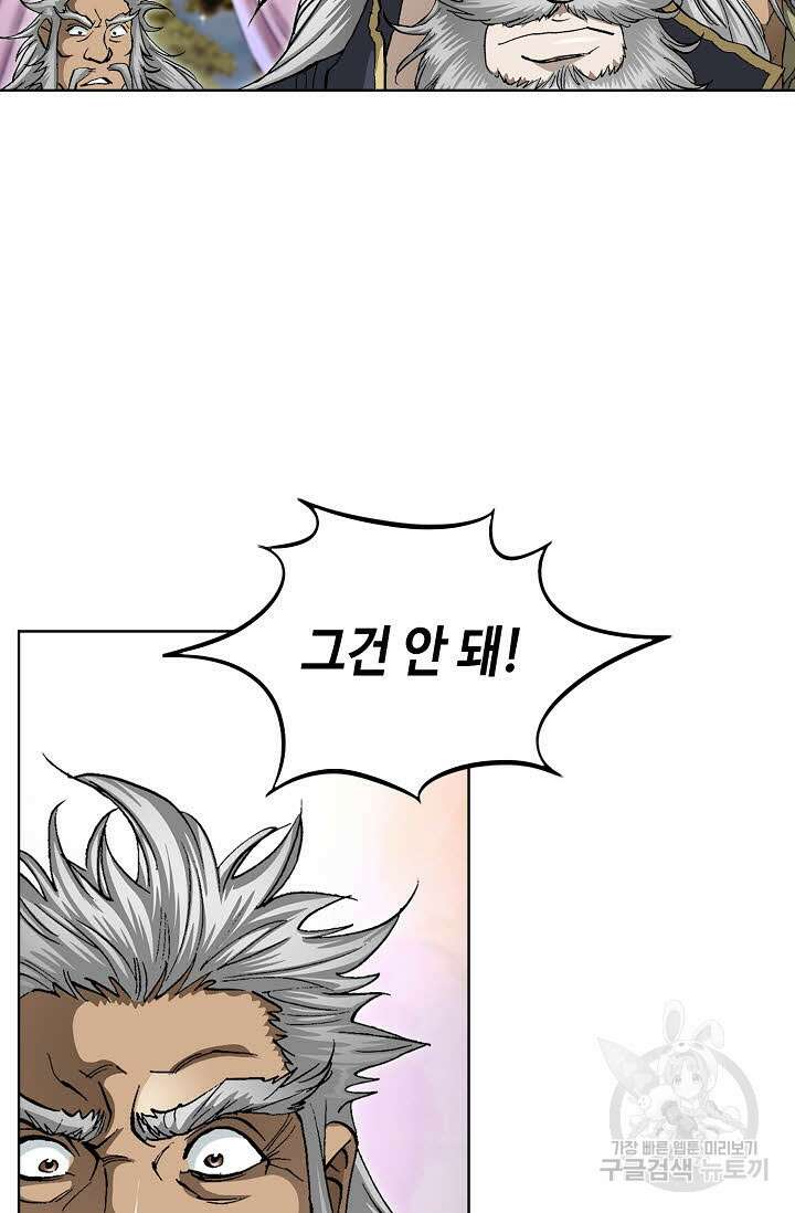 퇴마축귀 158화 88