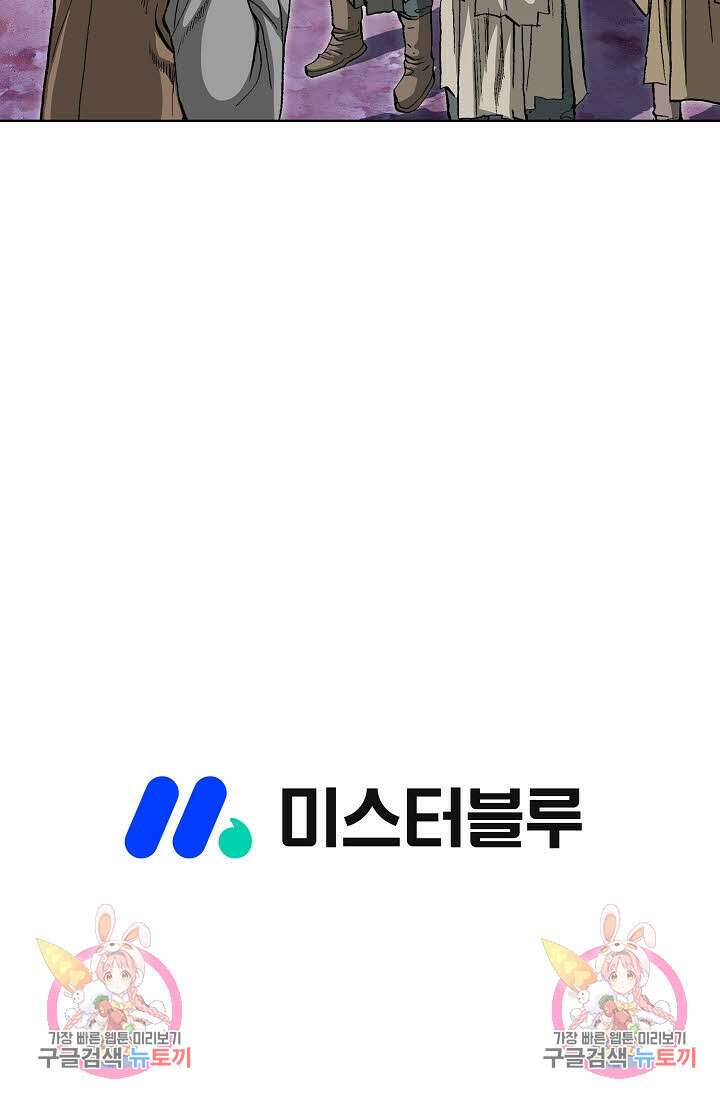 퇴마축귀 158화 96