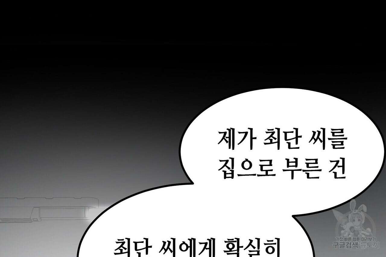 백일야화 58화 4
