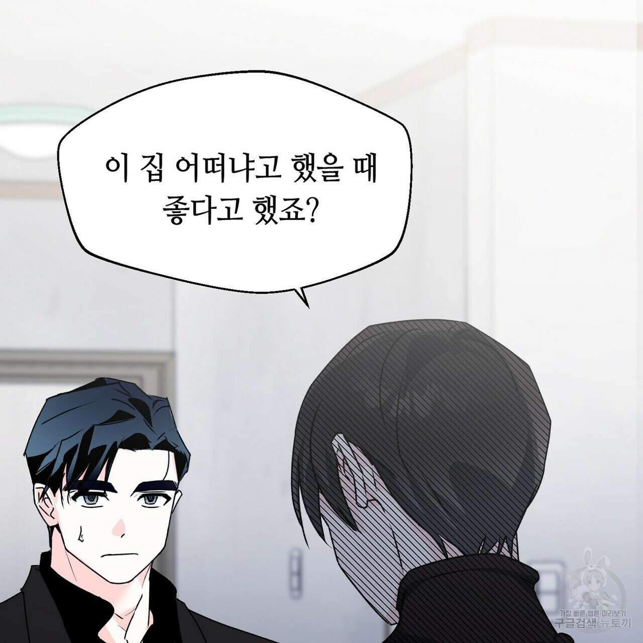 백일야화 58화 9