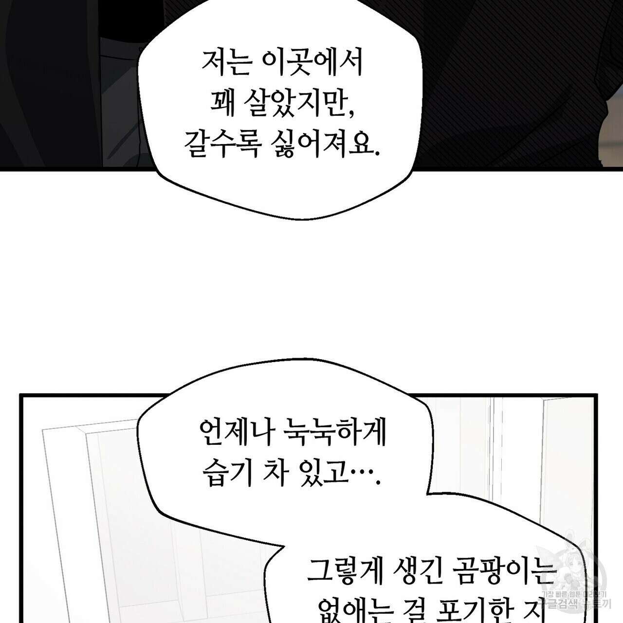 백일야화 58화 11