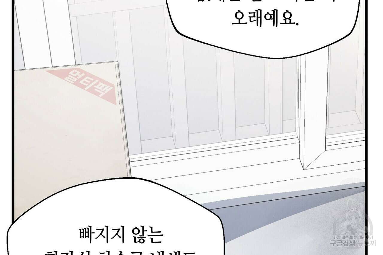 백일야화 58화 12