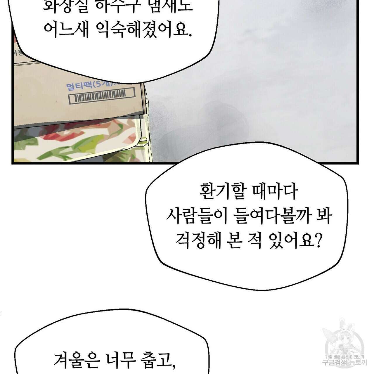 백일야화 58화 13