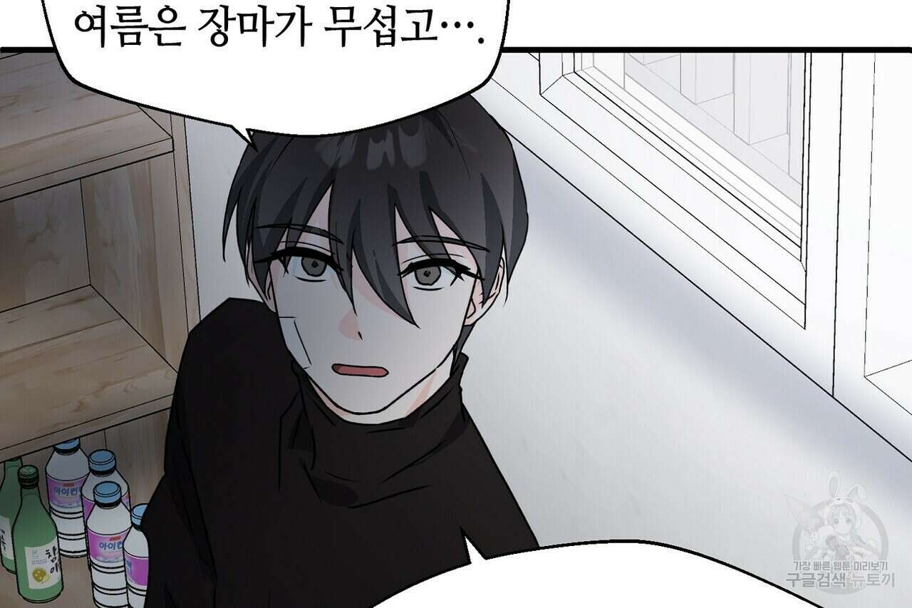 백일야화 58화 14