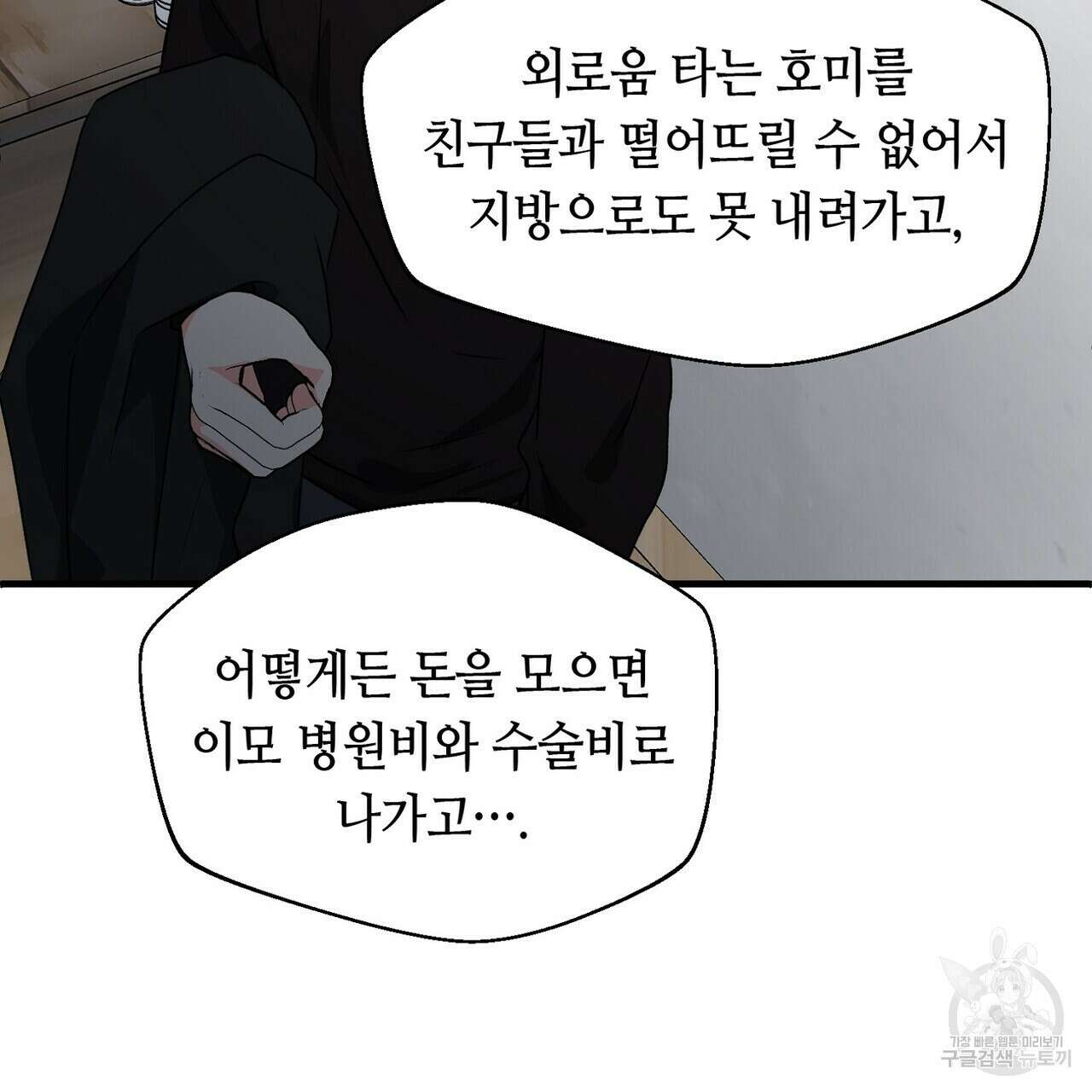 백일야화 58화 15