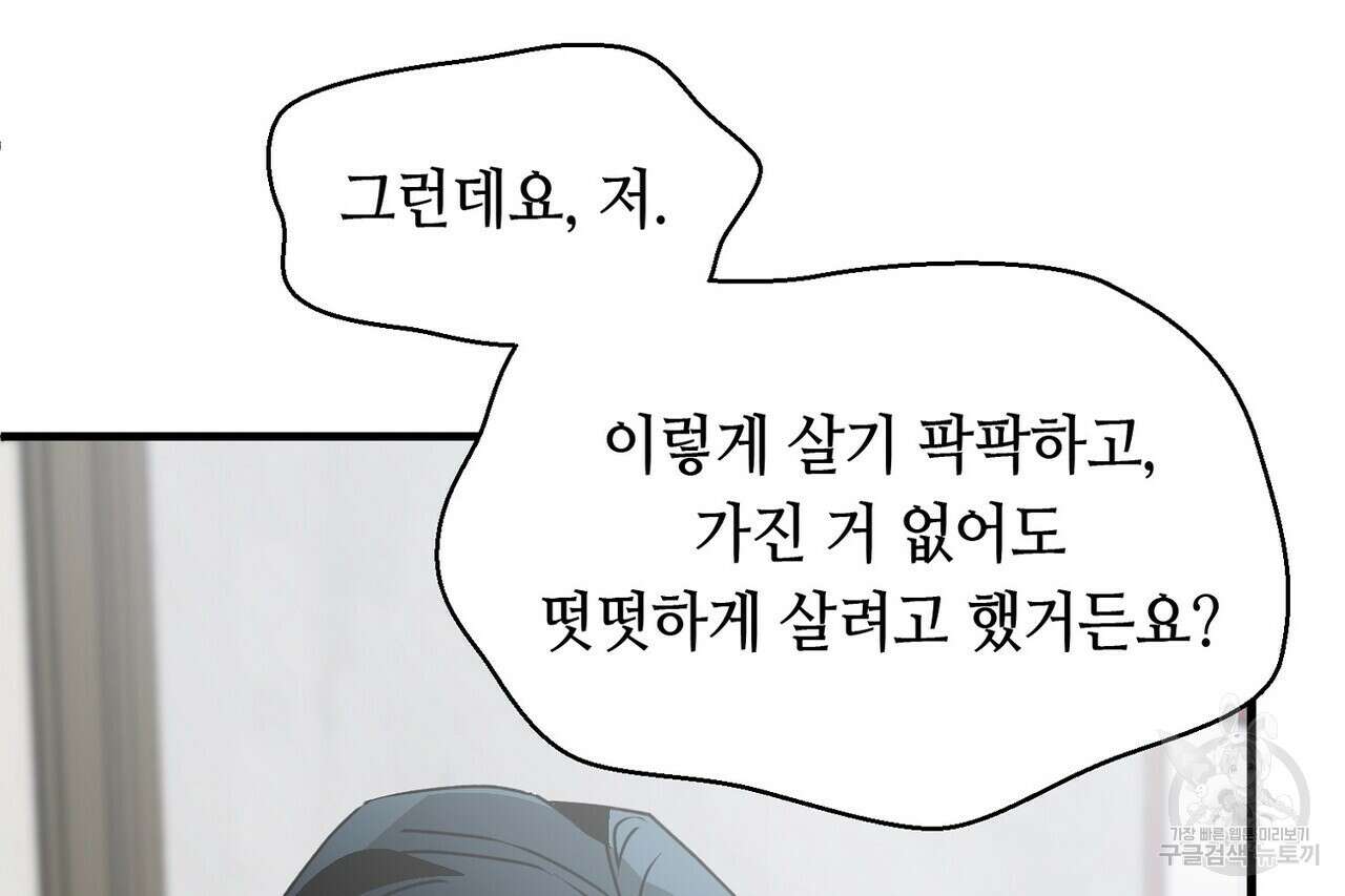 백일야화 58화 16