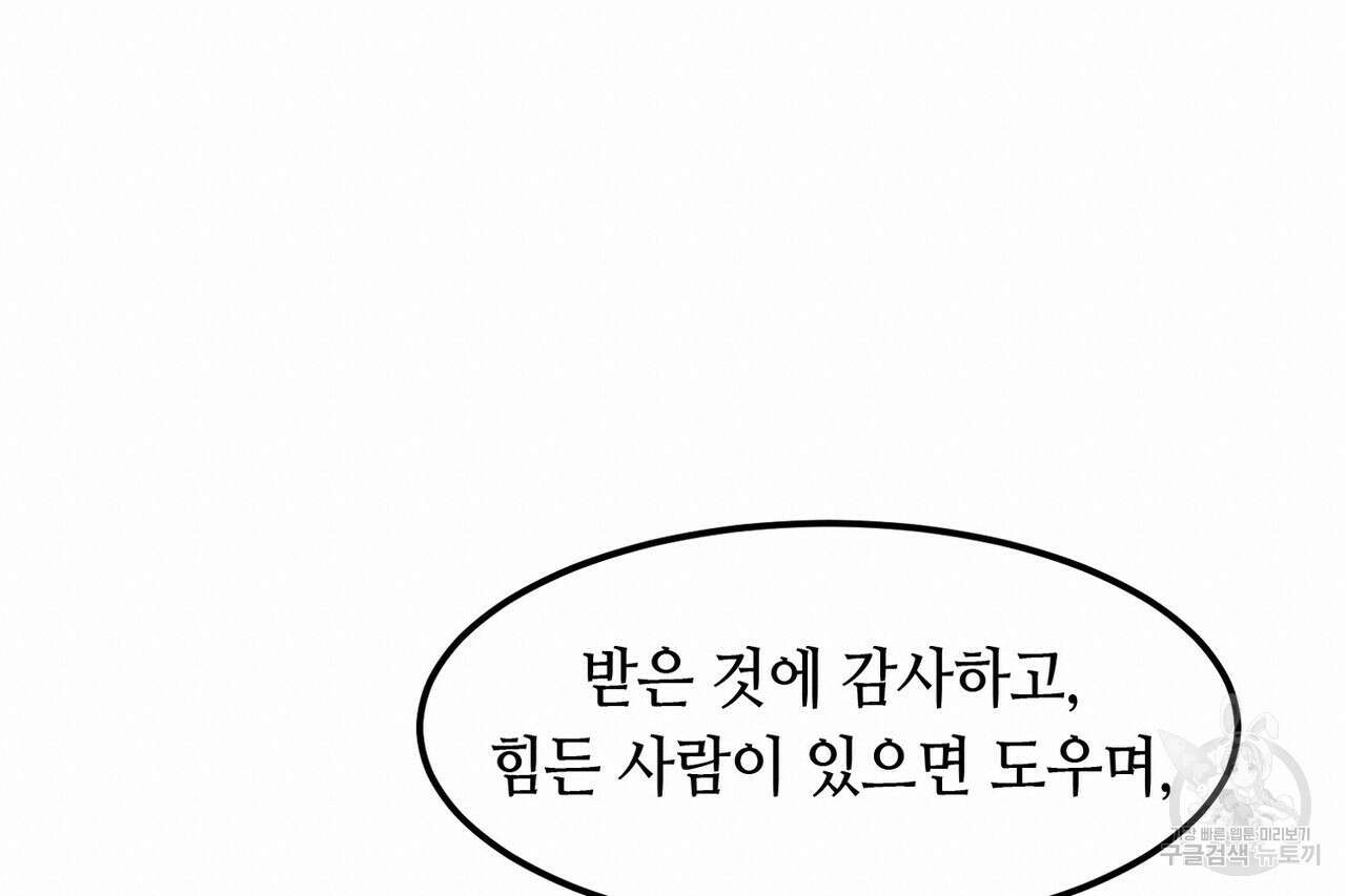 백일야화 58화 18