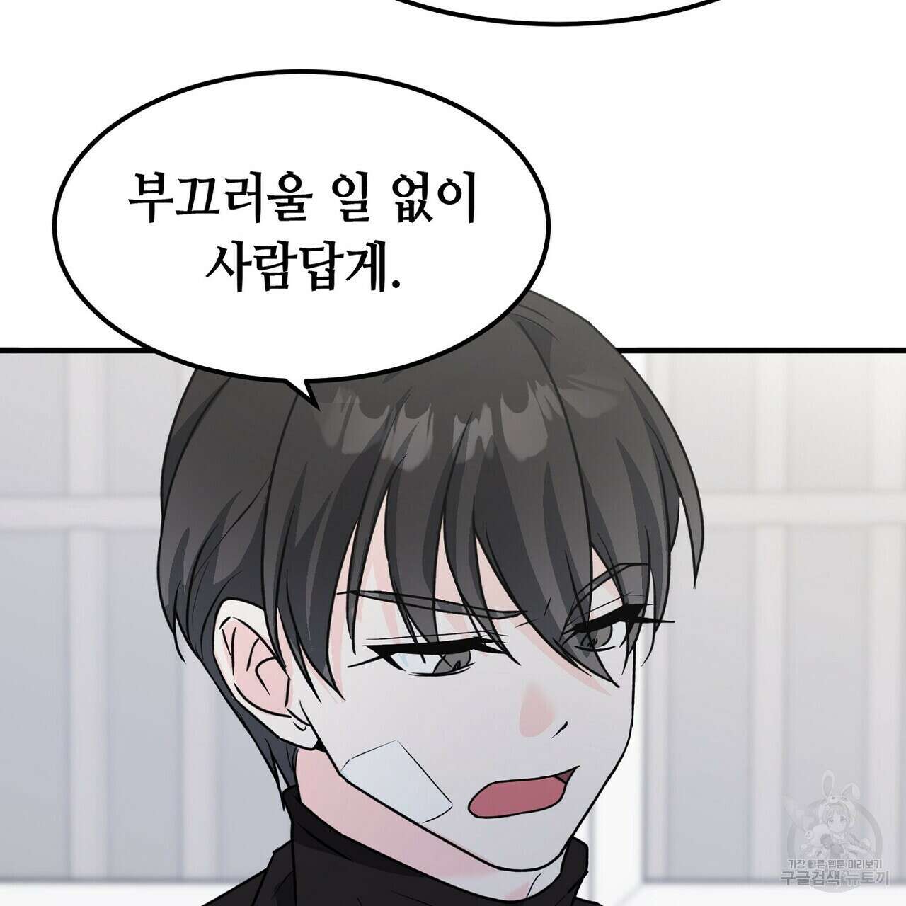 백일야화 58화 19