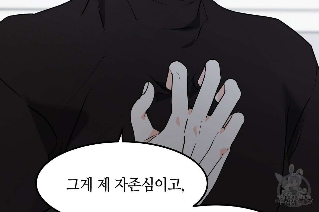 백일야화 58화 20