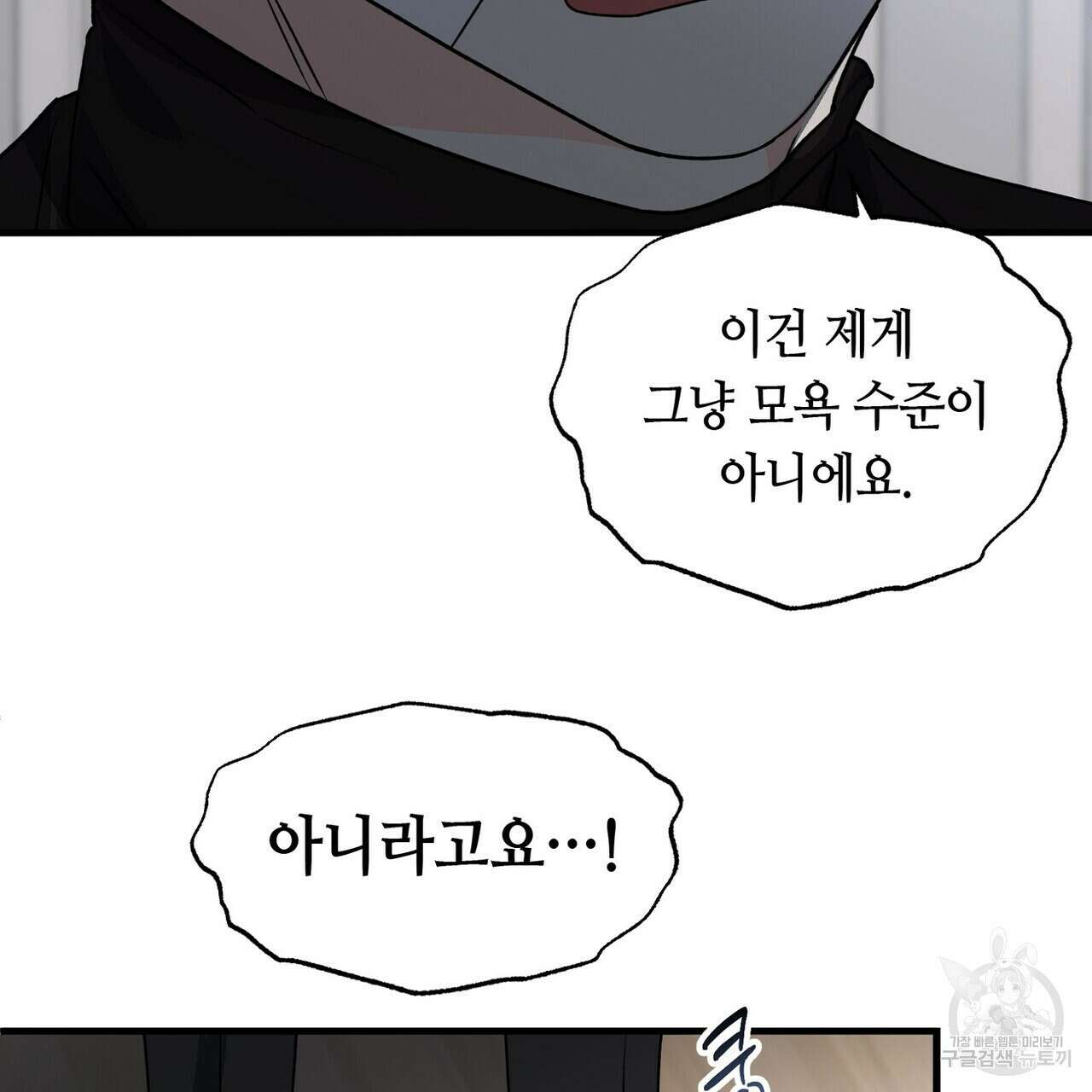 백일야화 58화 23