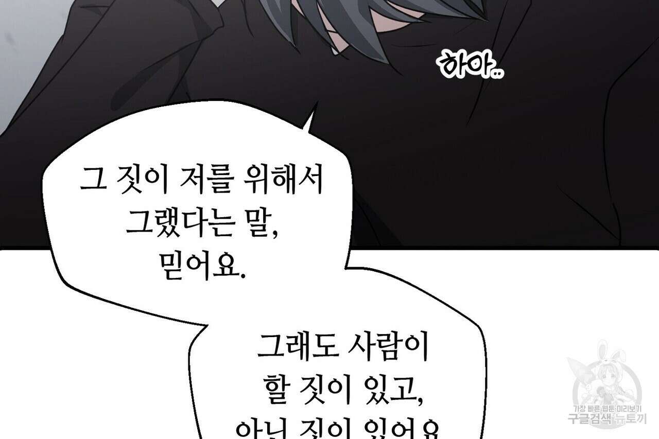 백일야화 58화 26