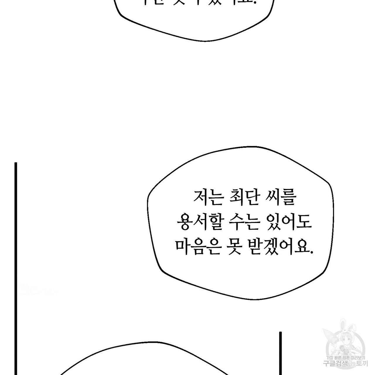 백일야화 58화 27
