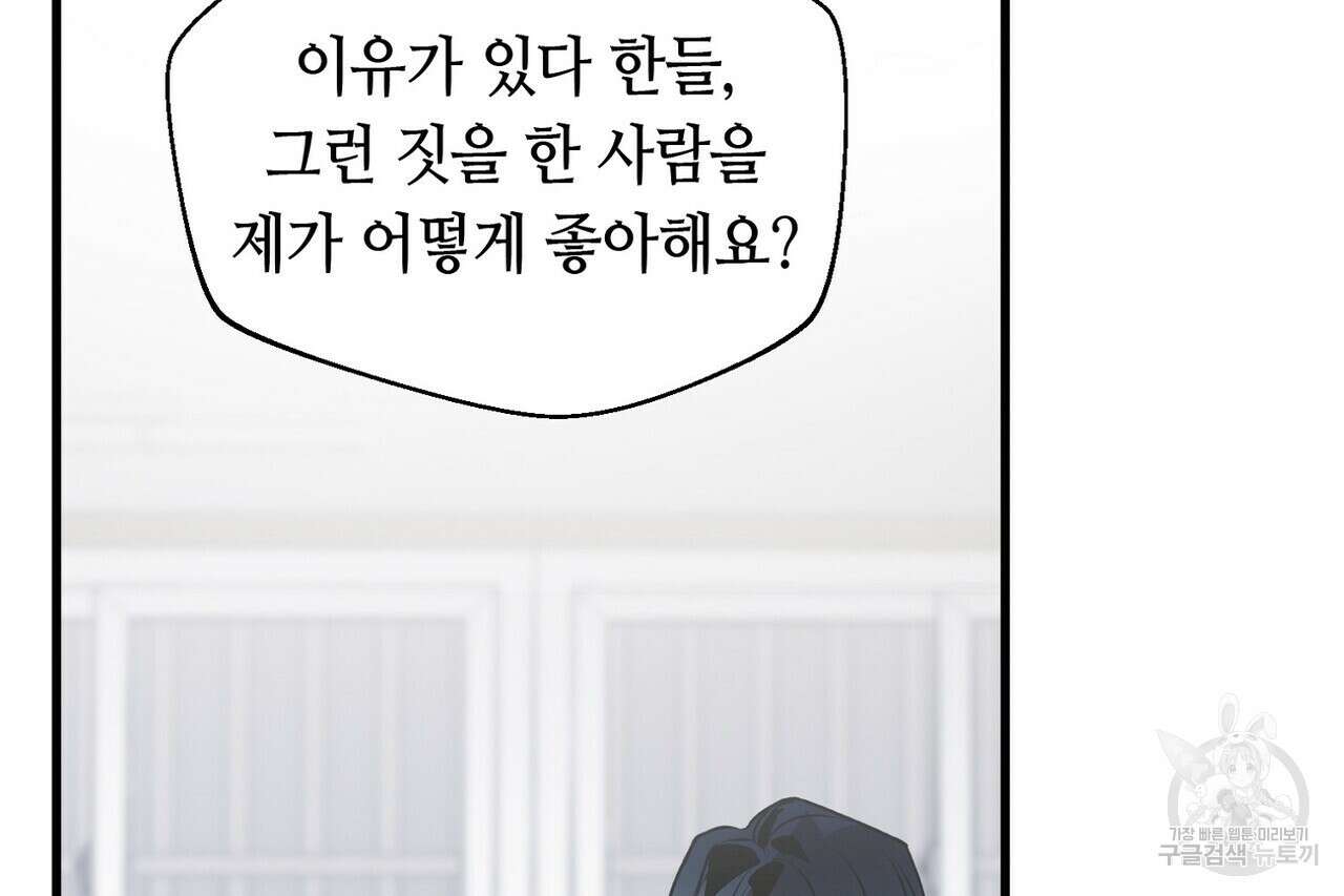 백일야화 58화 28