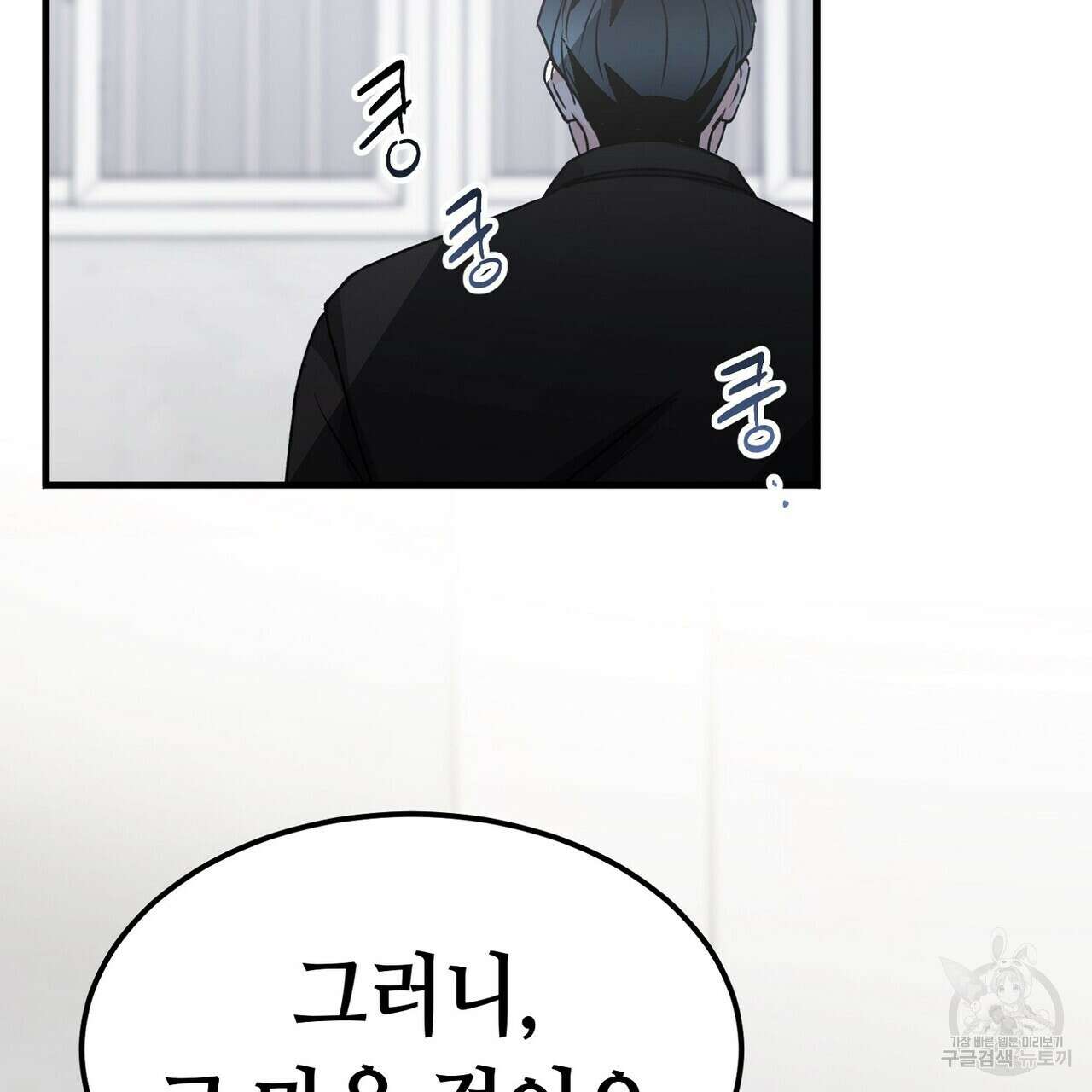 백일야화 58화 29