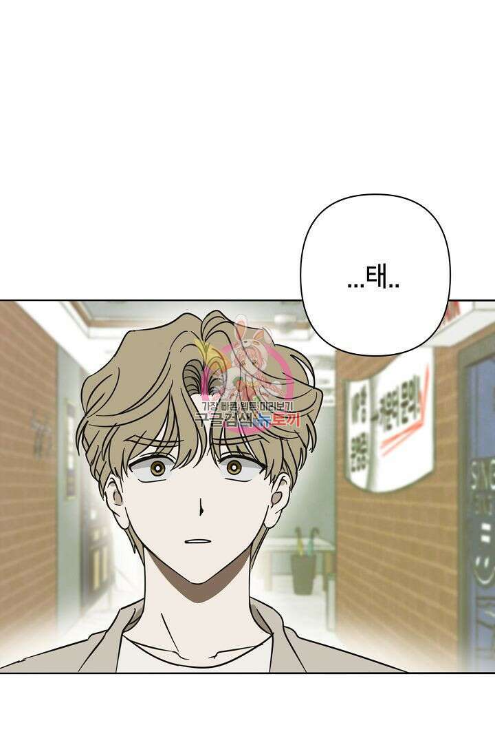 선배는 우울해! 19화 1