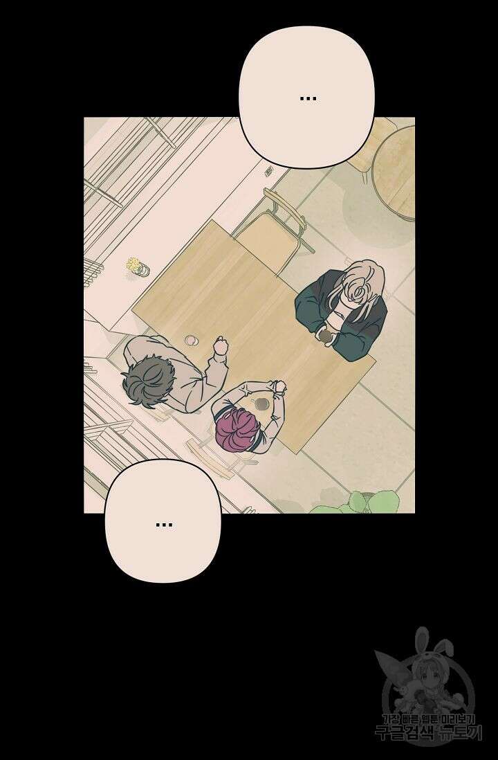 선배는 우울해! 19화 21