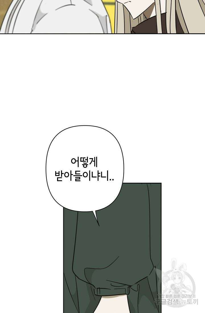 선배는 우울해! 19화 37