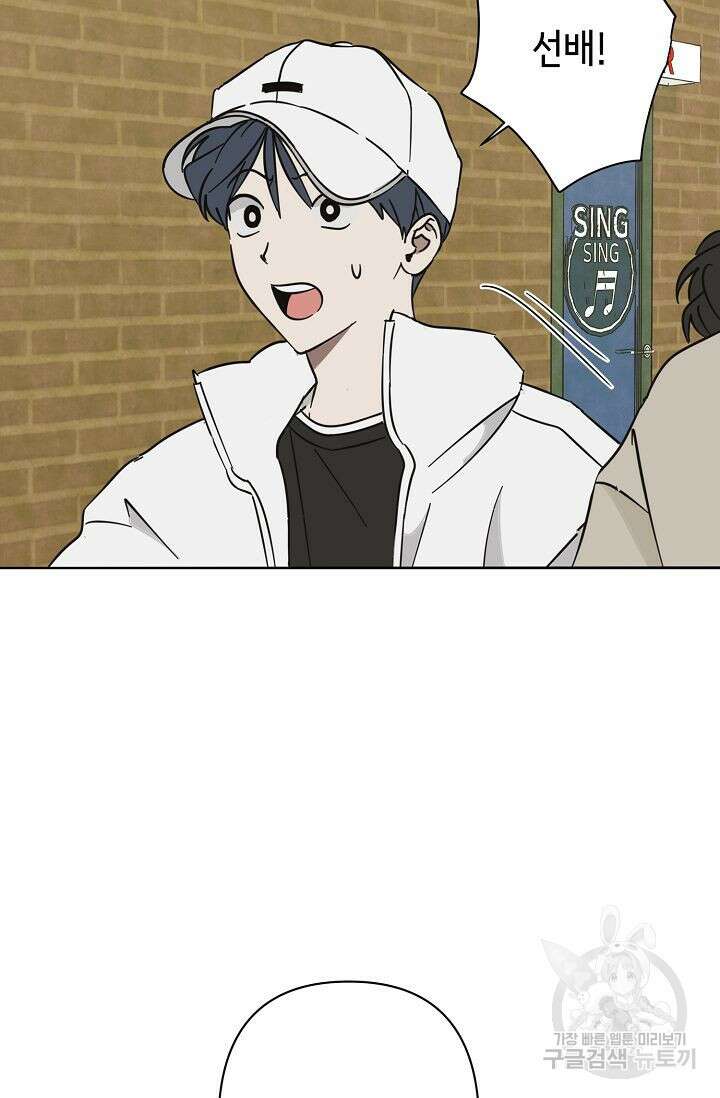 선배는 우울해! 19화 57