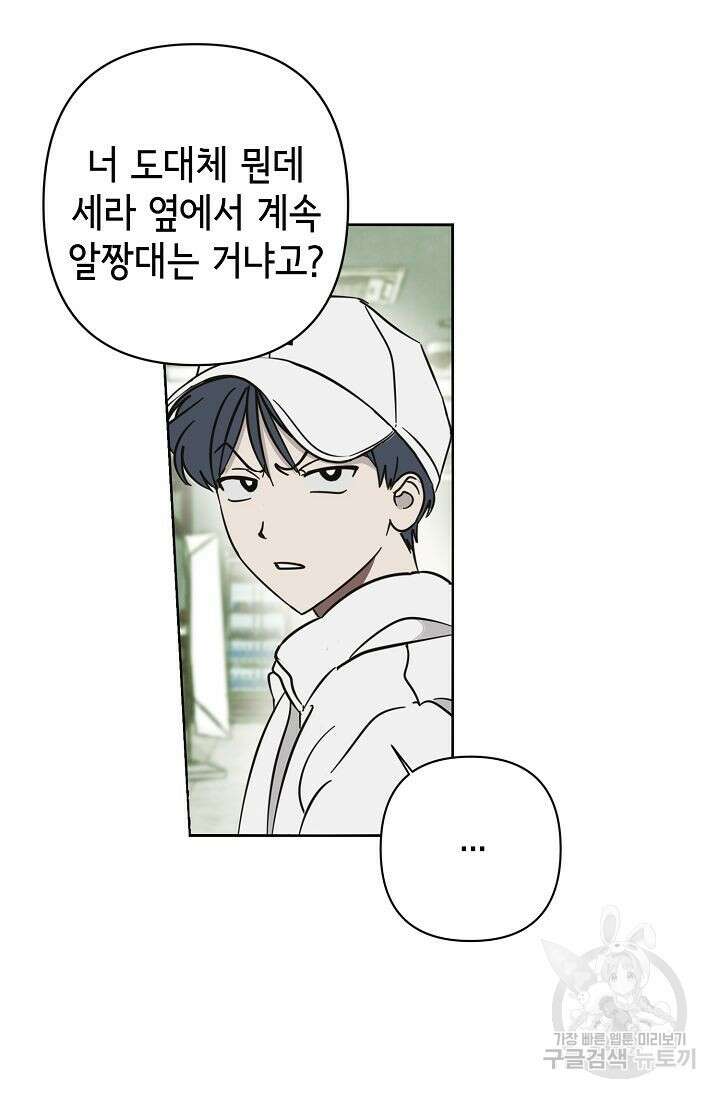 선배는 우울해! 19화 60
