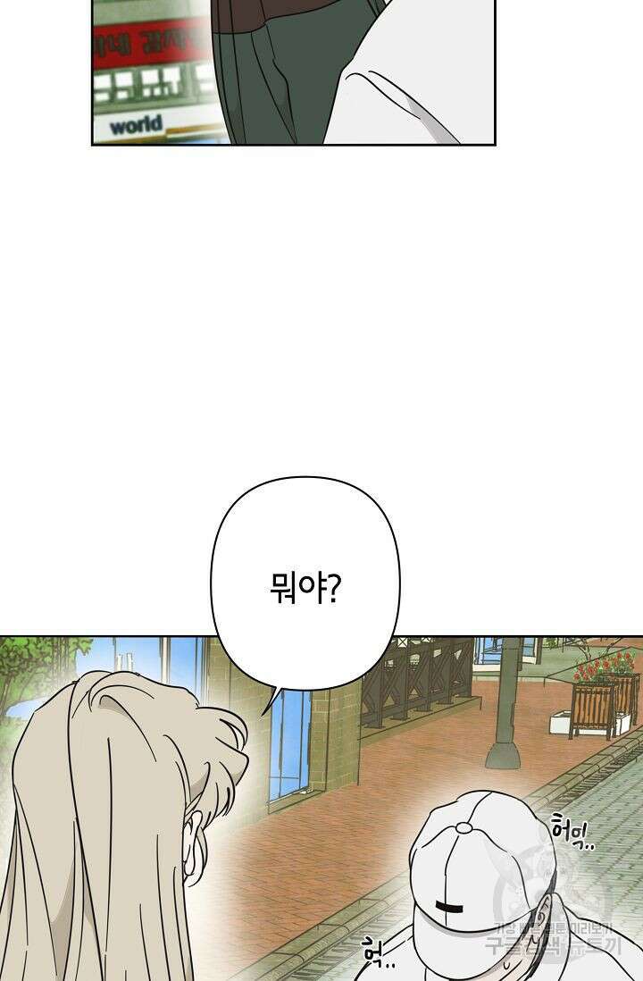 선배는 우울해! 19화 67