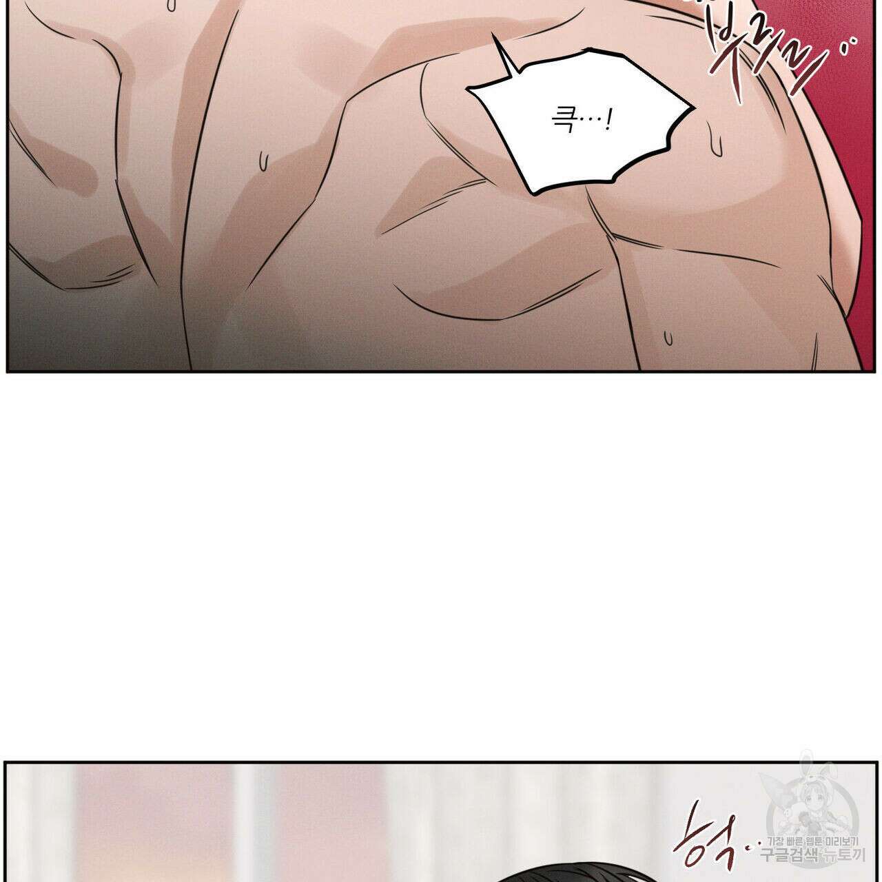 나를 사랑하지 않아도 96화 4