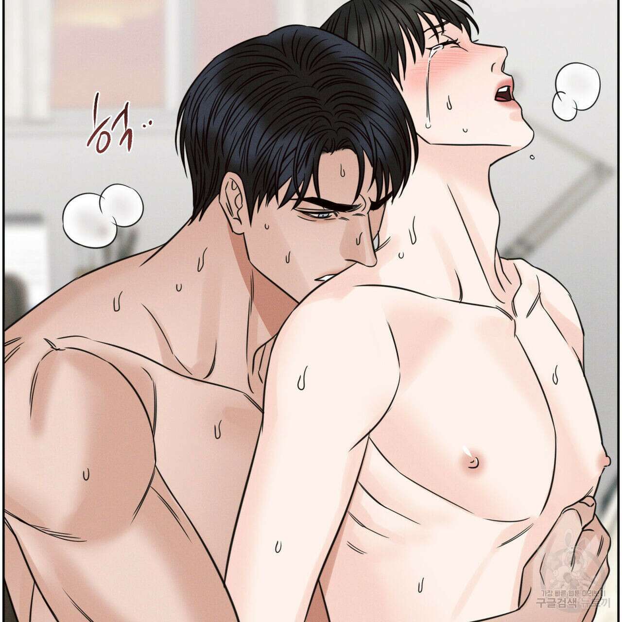 나를 사랑하지 않아도 96화 5