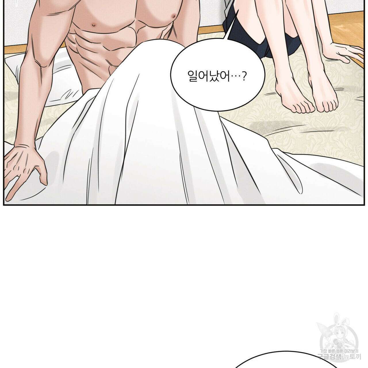 나를 사랑하지 않아도 96화 18