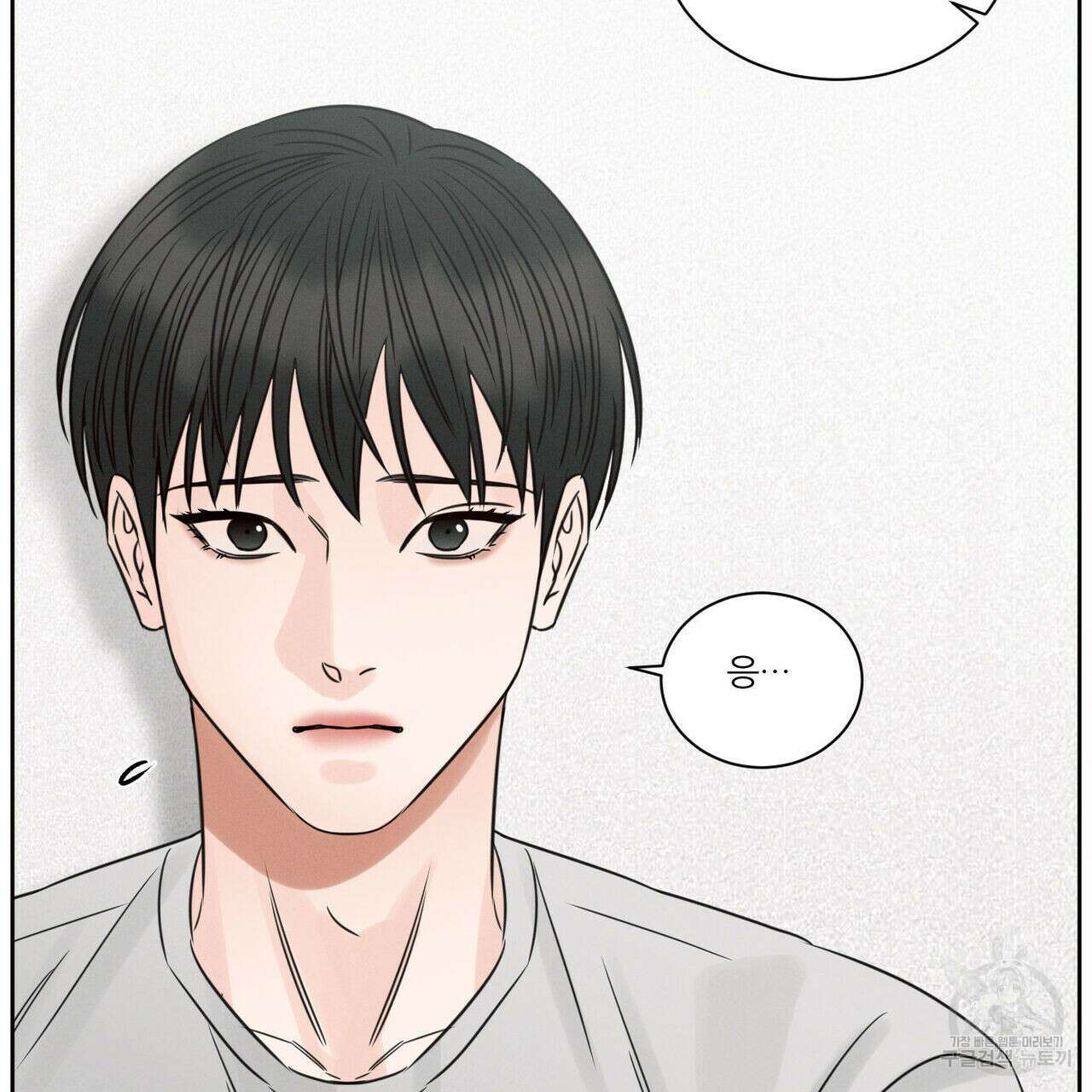 나를 사랑하지 않아도 96화 30