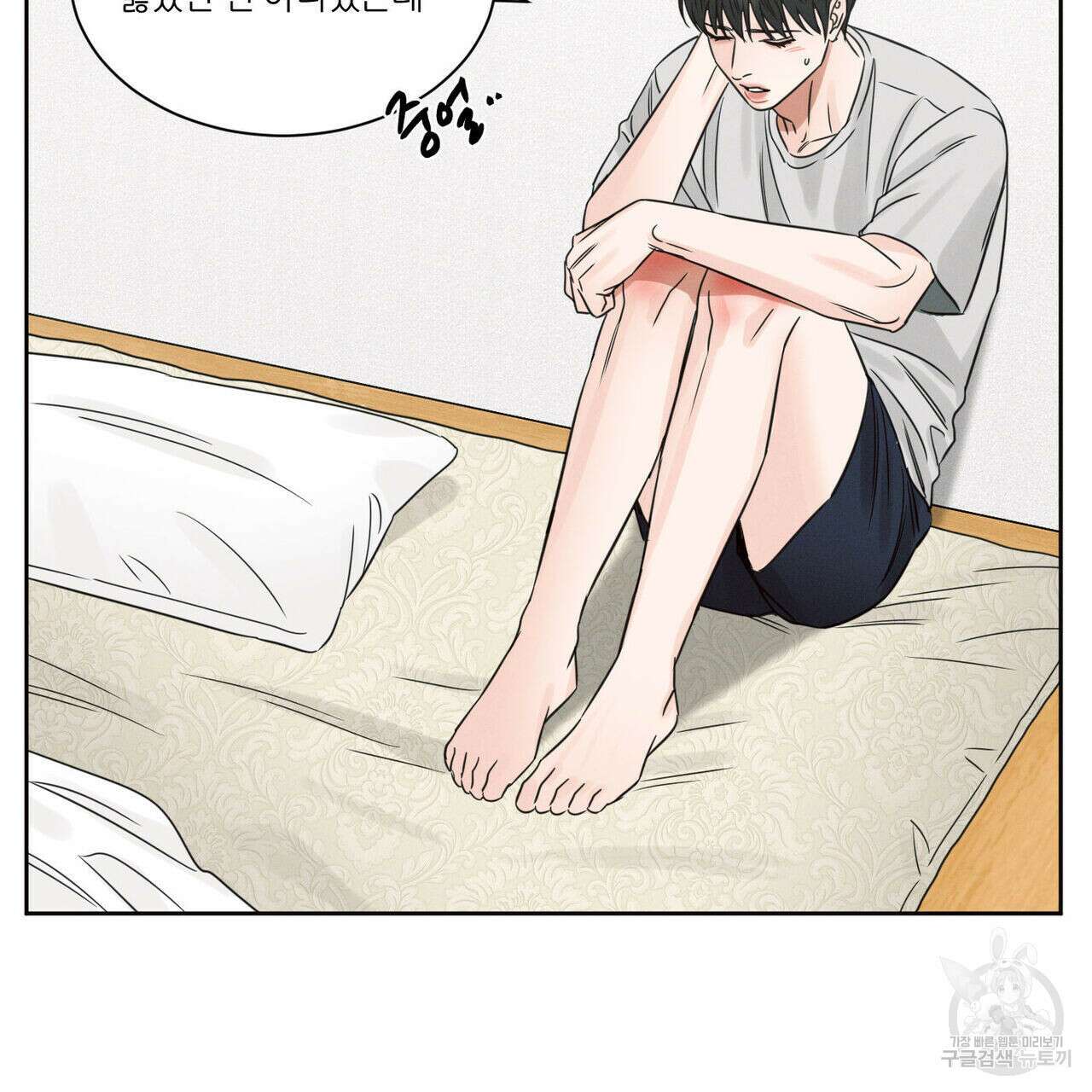 나를 사랑하지 않아도 96화 33