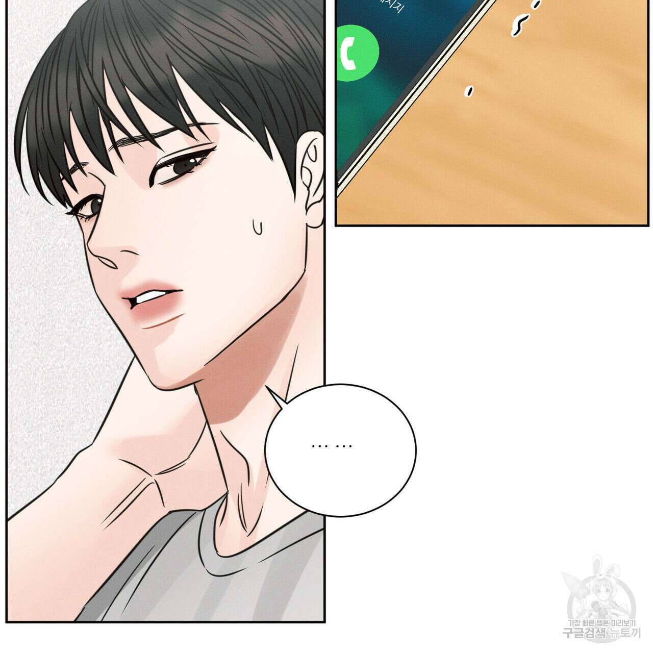 나를 사랑하지 않아도 96화 36