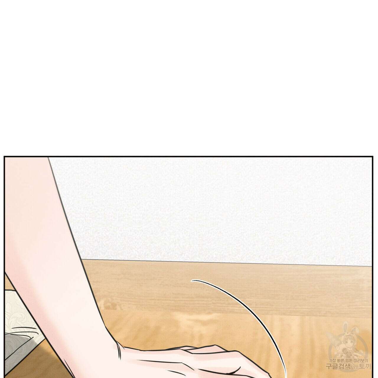 나를 사랑하지 않아도 96화 37