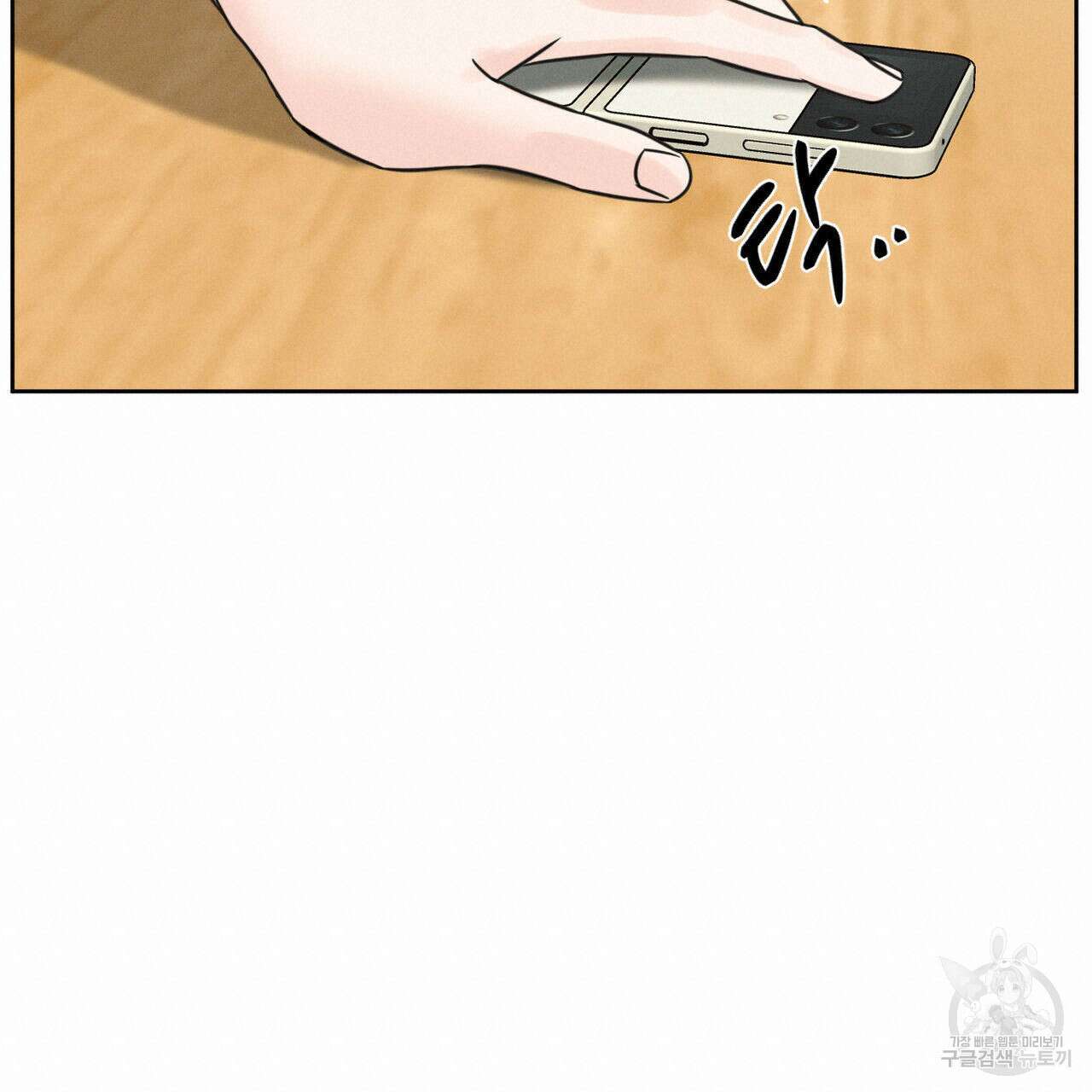 나를 사랑하지 않아도 96화 38