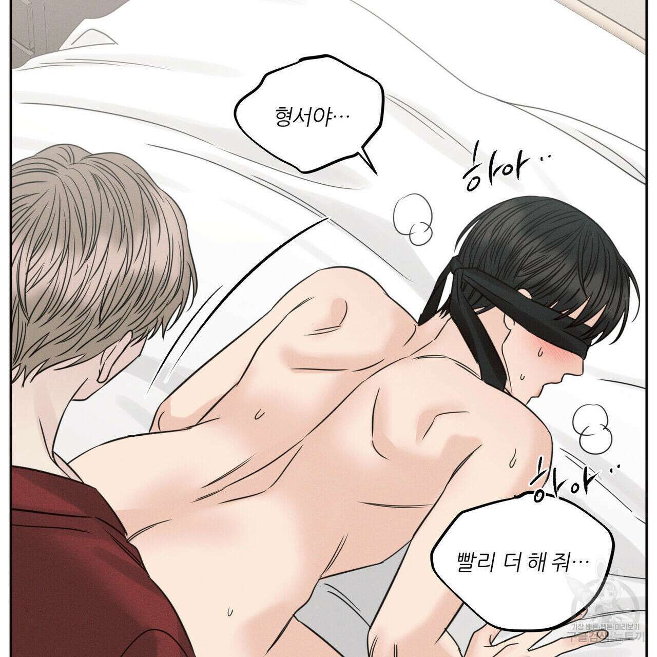 나를 사랑하지 않아도 96화 41