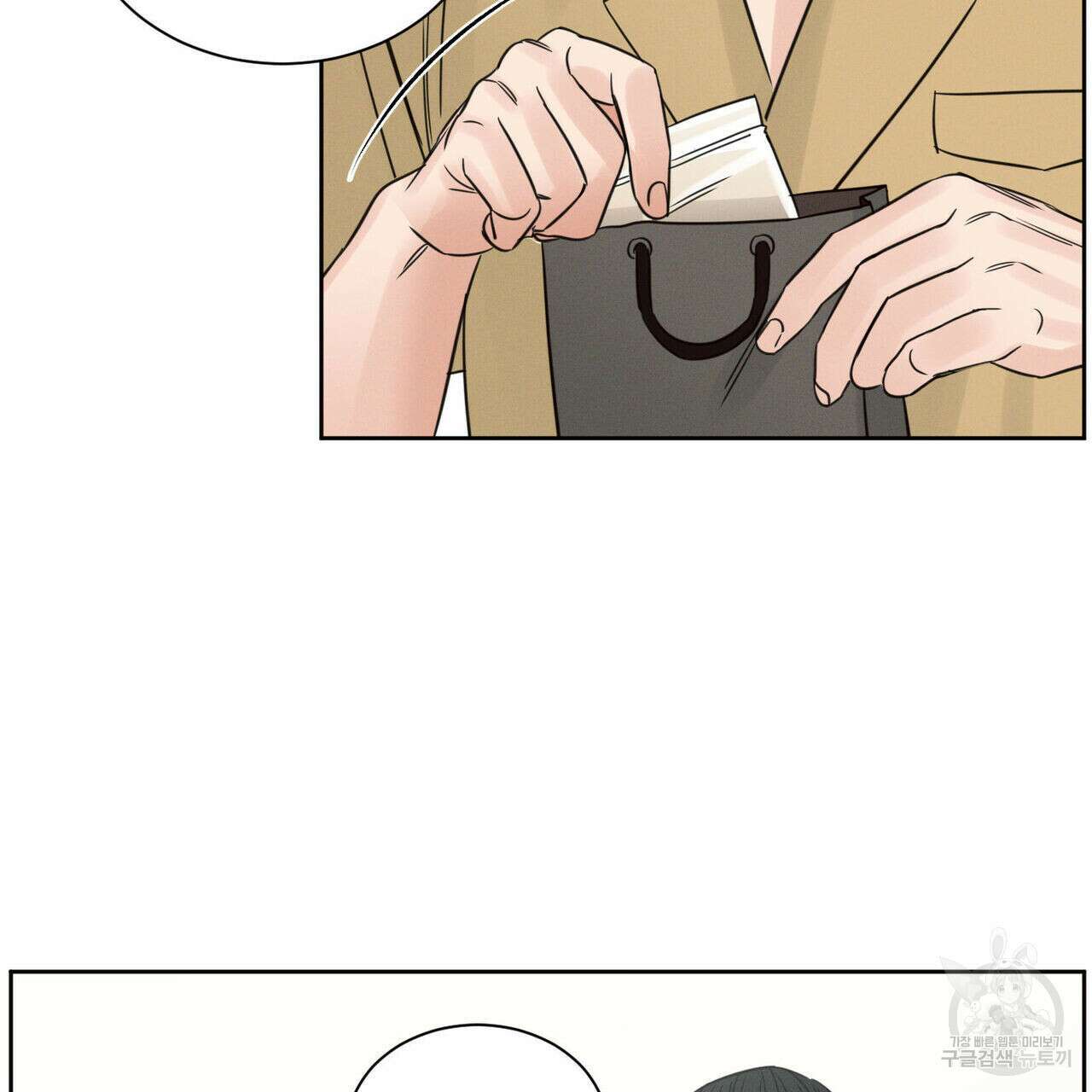나를 사랑하지 않아도 96화 47