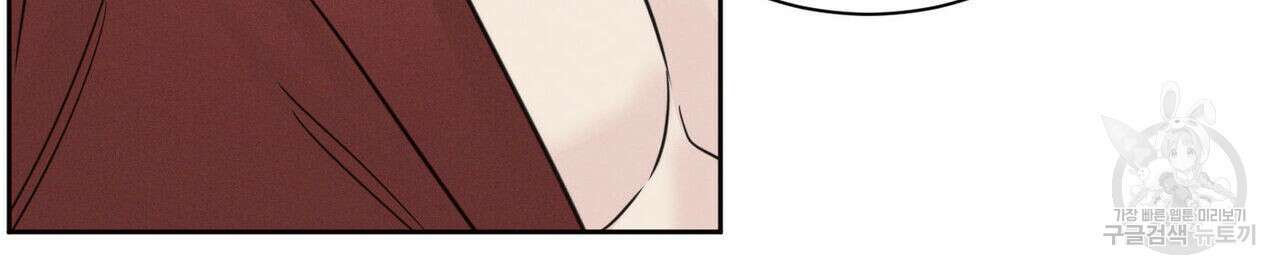 나를 사랑하지 않아도 96화 51