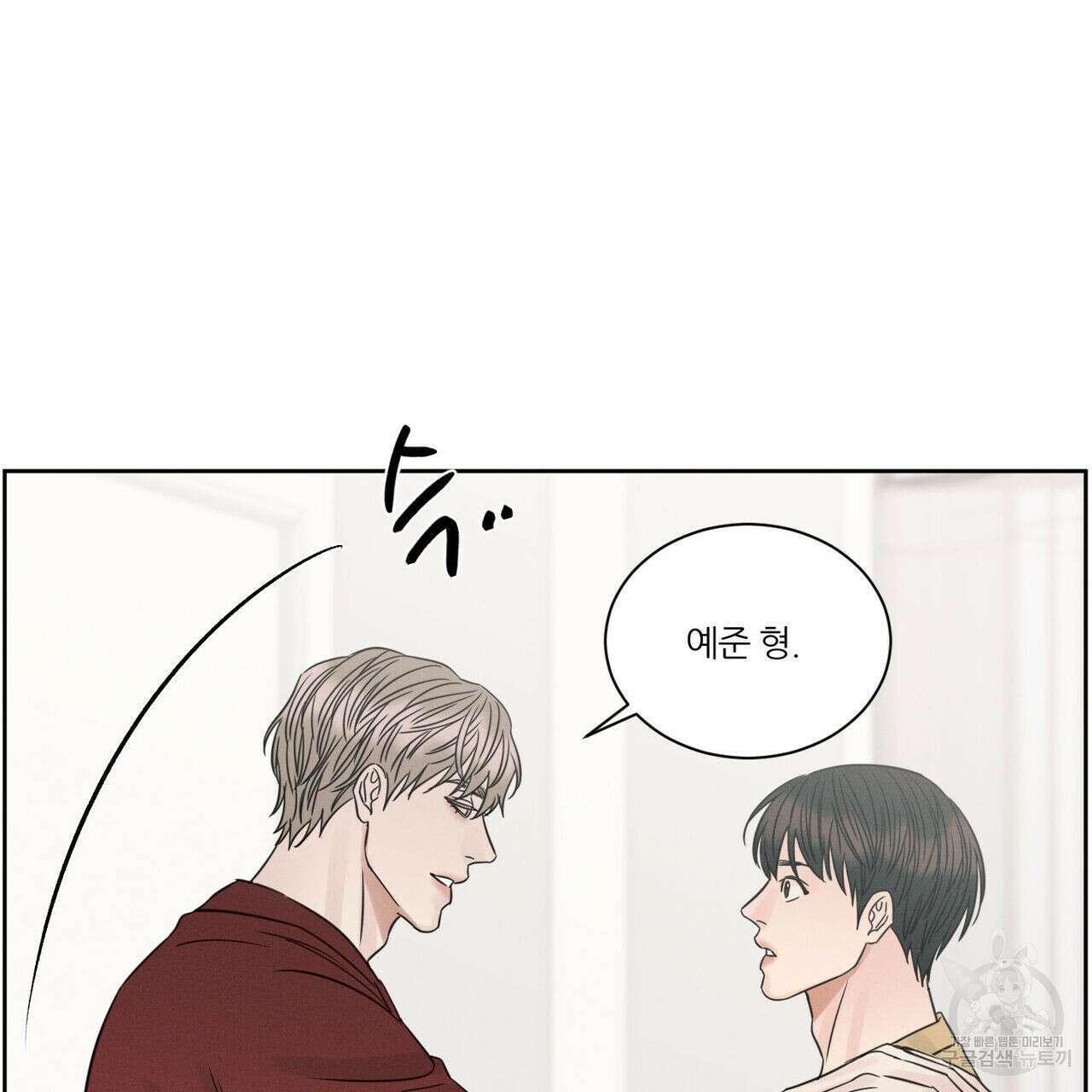 나를 사랑하지 않아도 96화 52