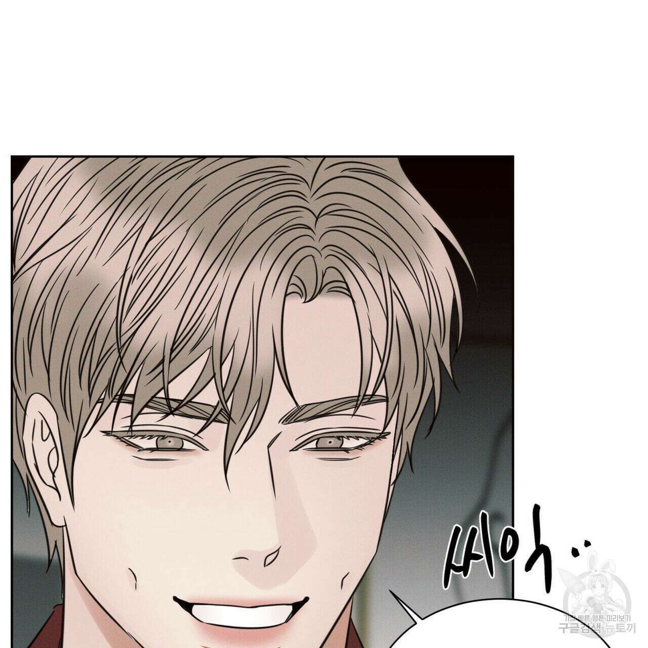 나를 사랑하지 않아도 96화 54