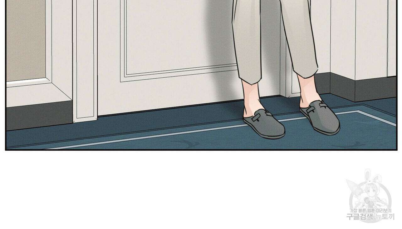 나를 사랑하지 않아도 96화 59