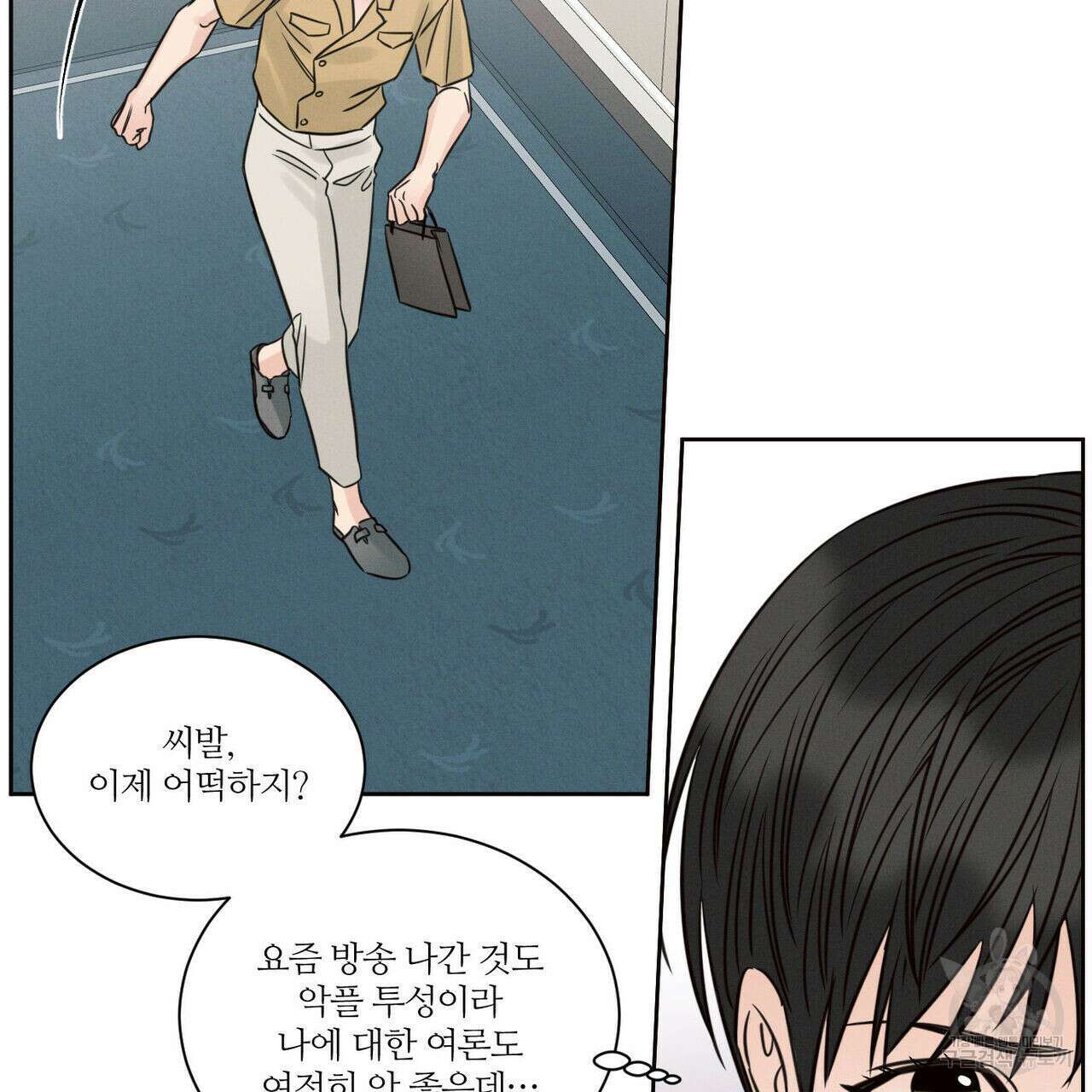 나를 사랑하지 않아도 96화 61