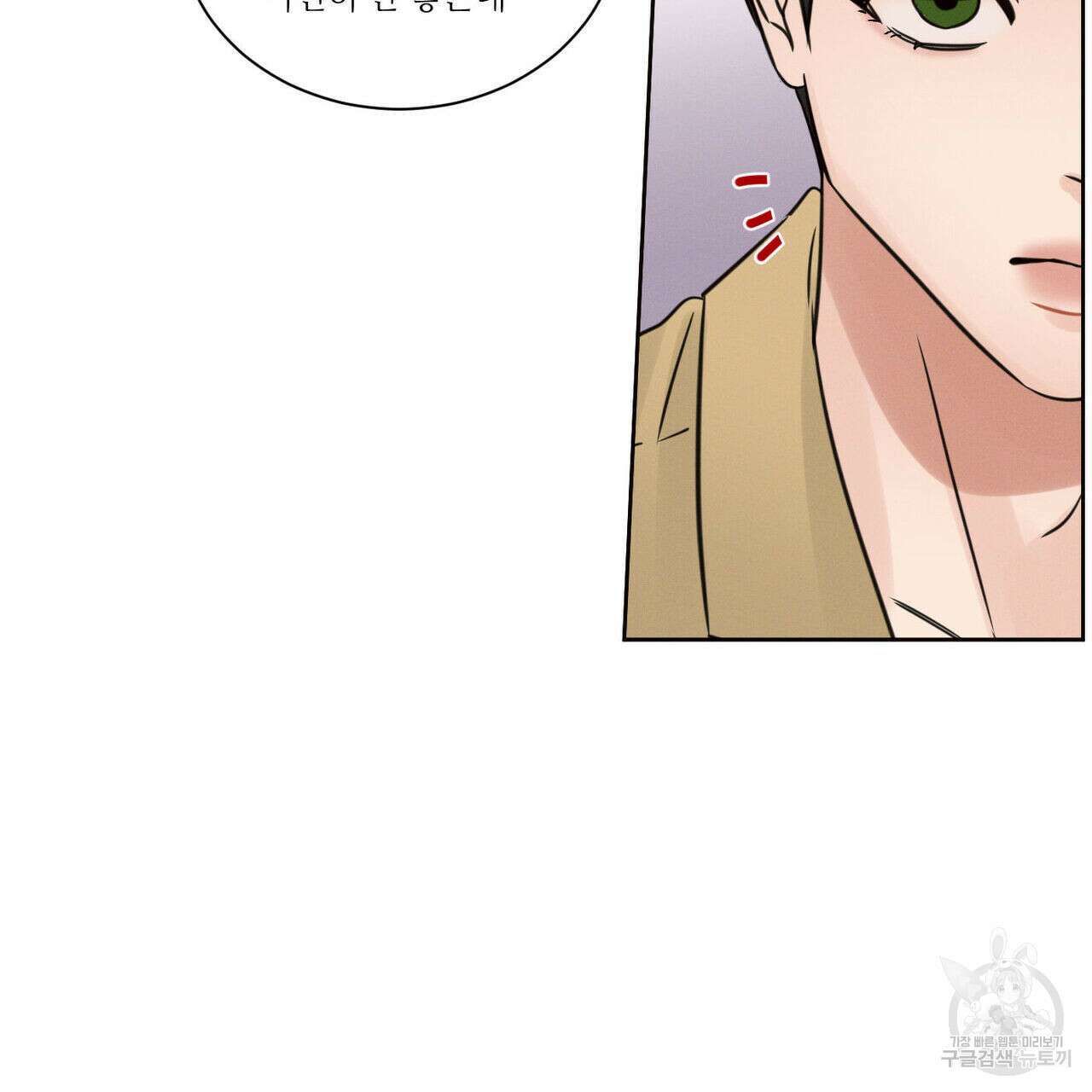 나를 사랑하지 않아도 96화 62